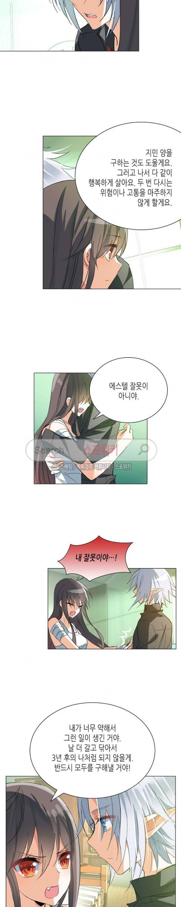 전설의 용사 56화 3
