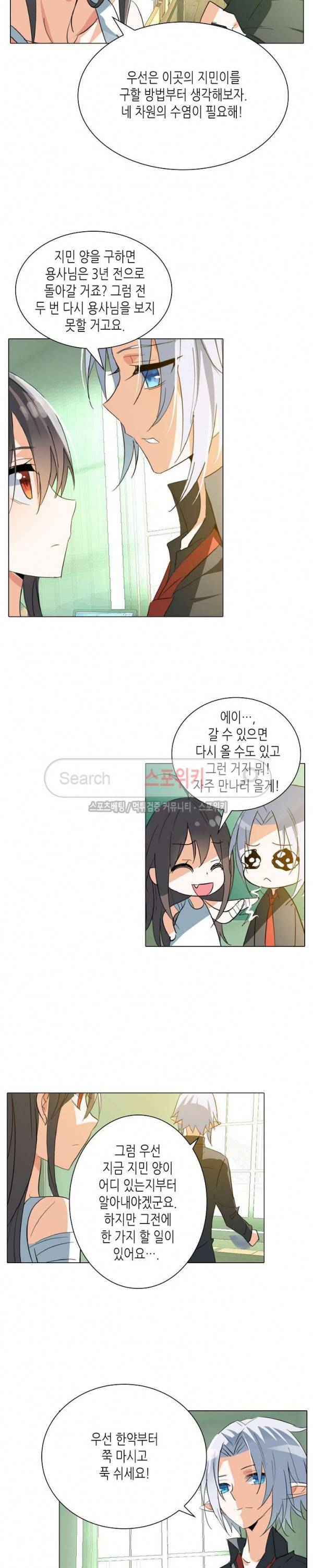 전설의 용사 56화 4