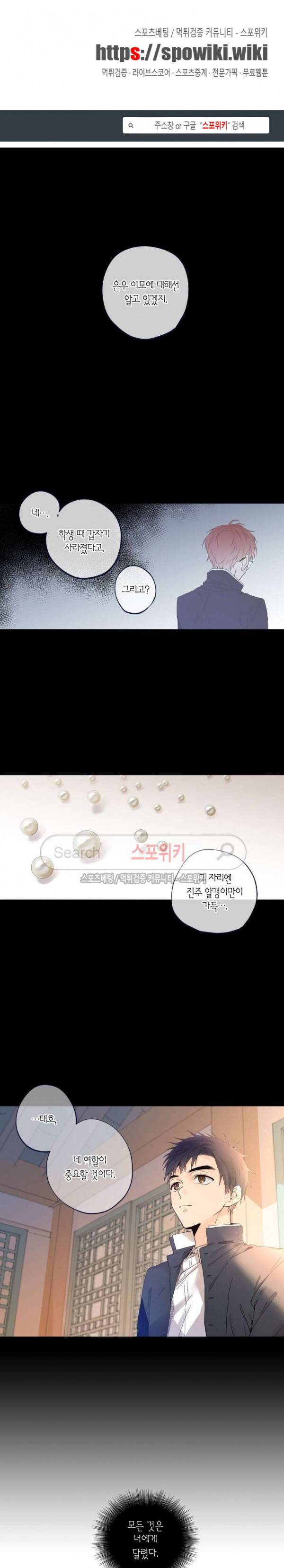 물거품 연인 38화 시즌1 최종화 1