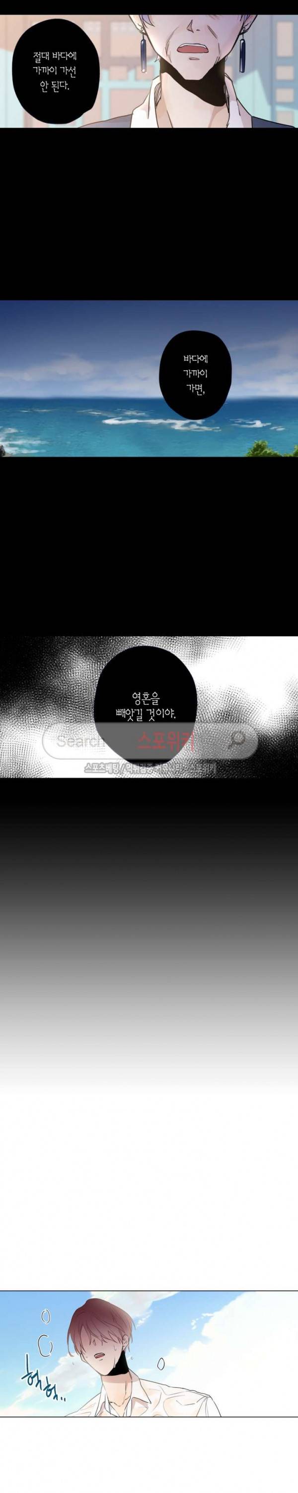 물거품 연인 38화 시즌1 최종화 4