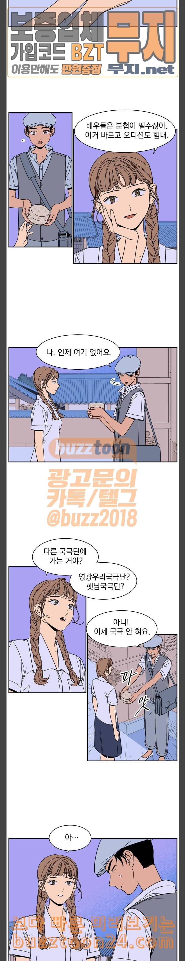 정년이 36화 2