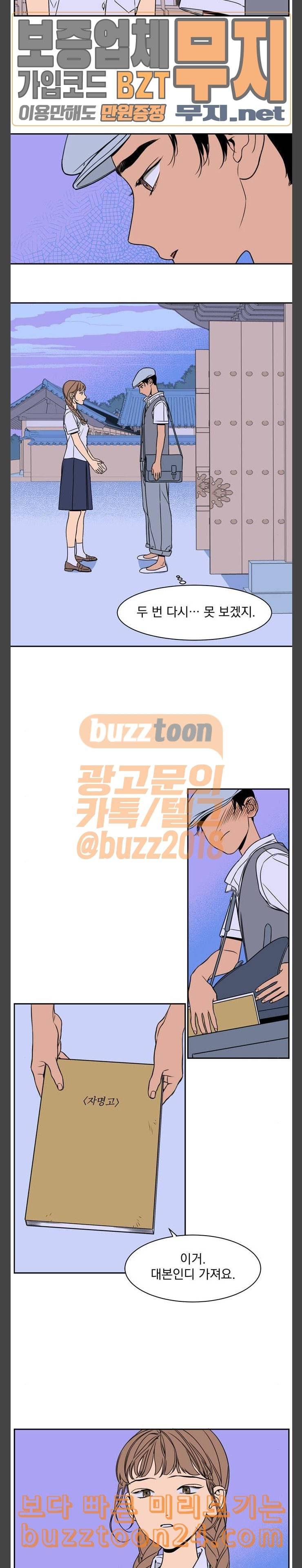 정년이 36화 3