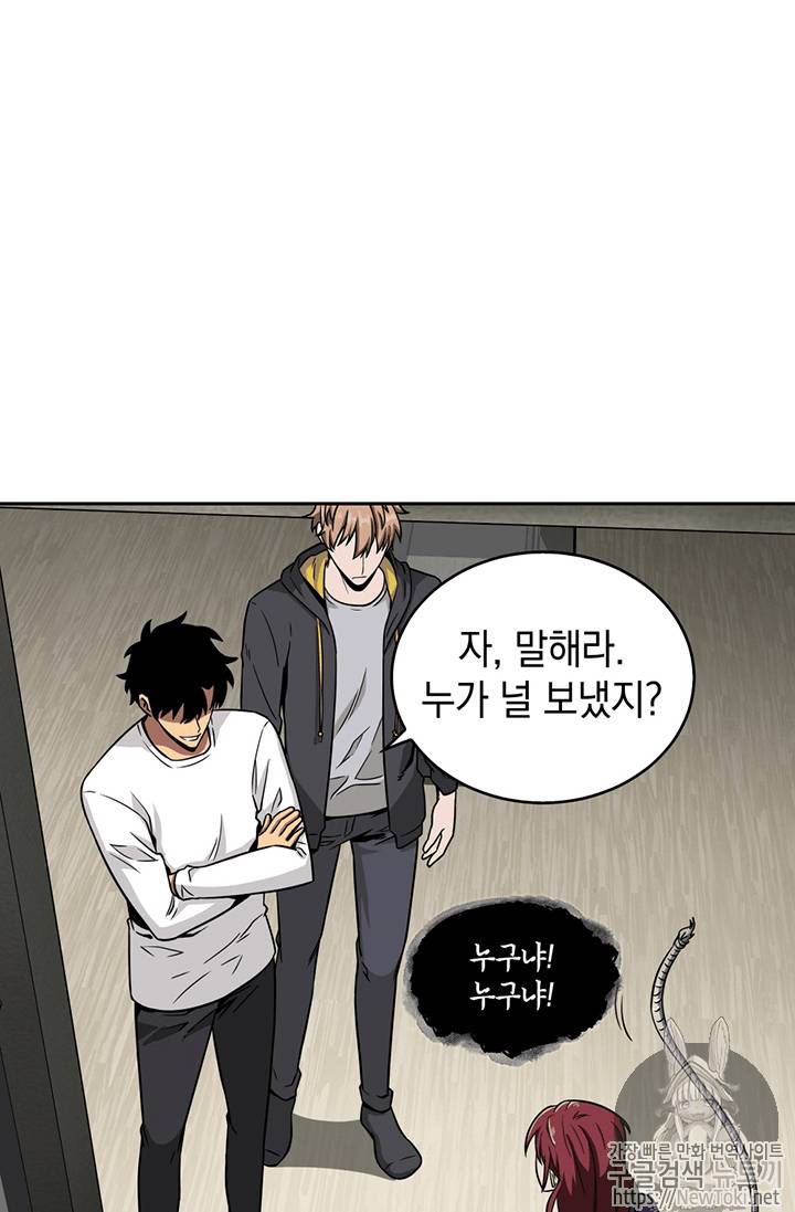 도굴왕 62화 2