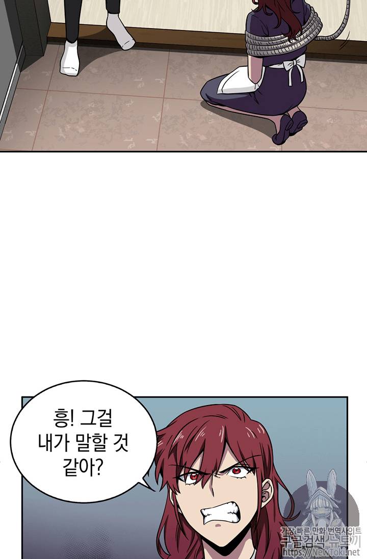 도굴왕 62화 3