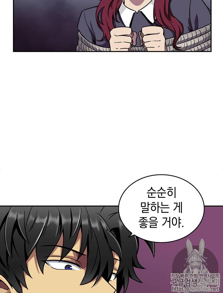 도굴왕 62화 4