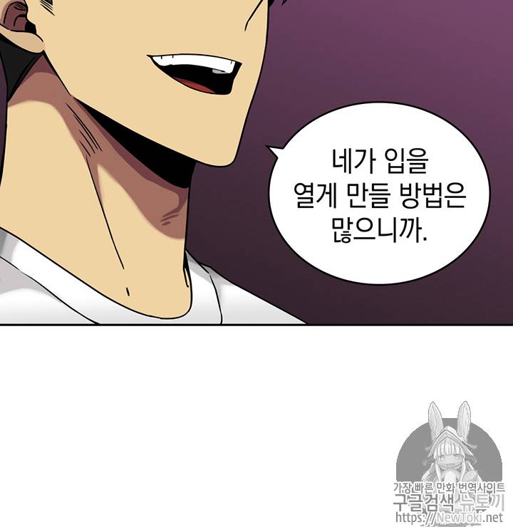도굴왕 62화 5