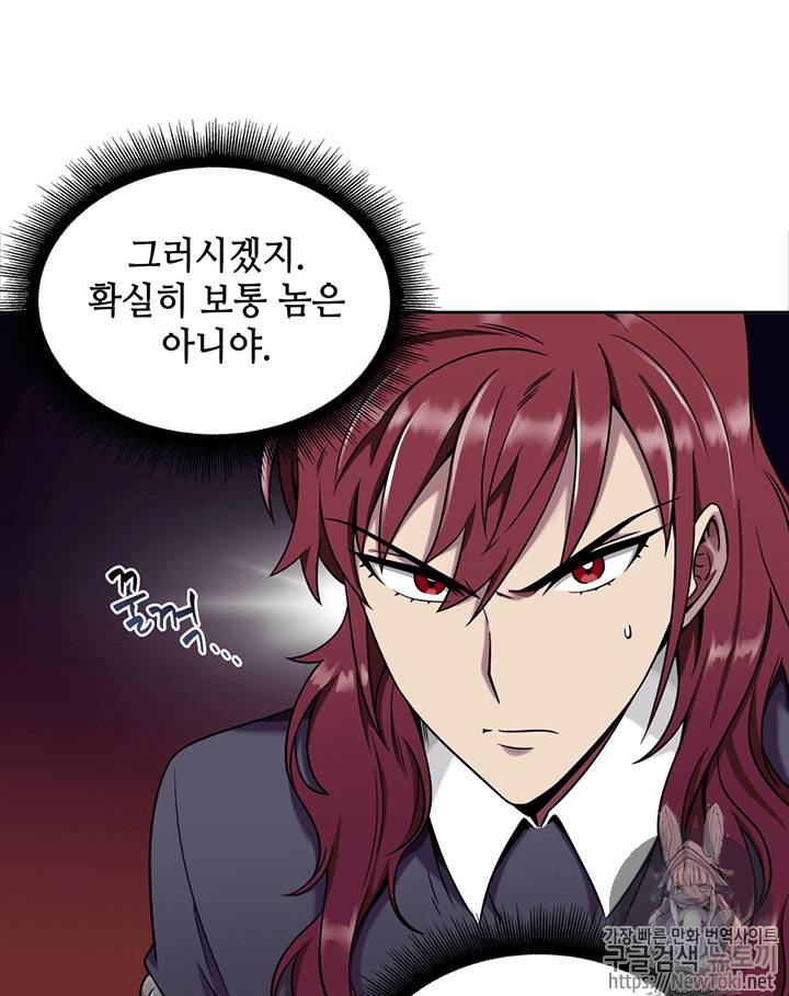도굴왕 62화 6