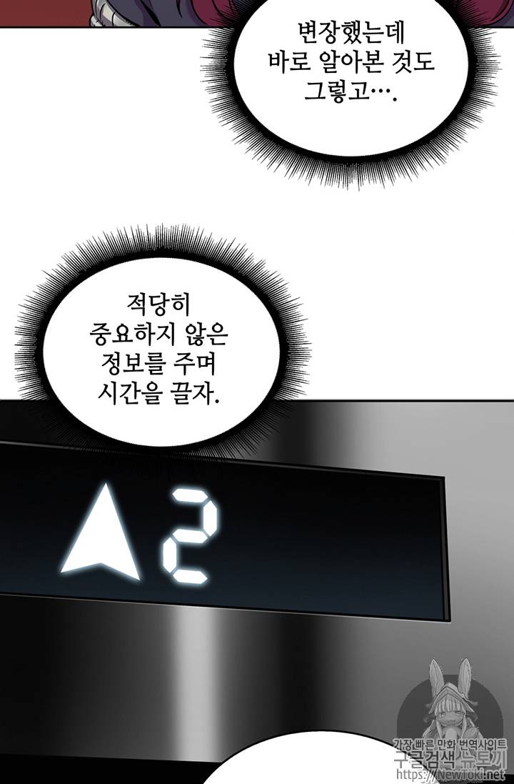 도굴왕 62화 7