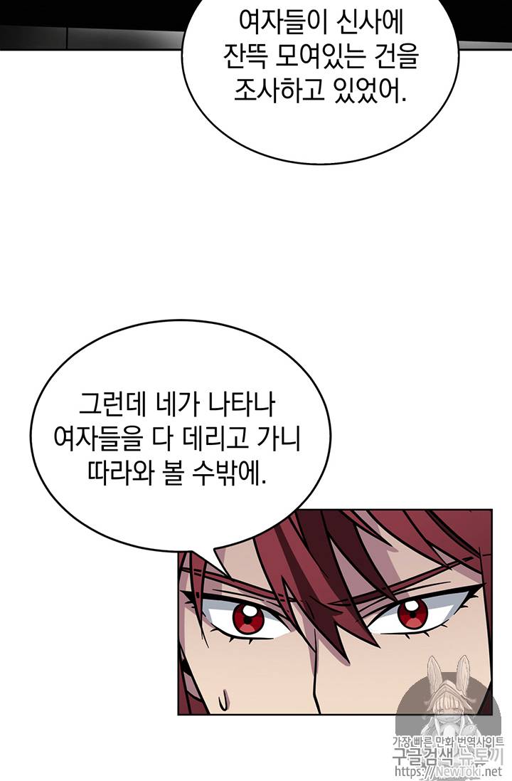도굴왕 62화 8