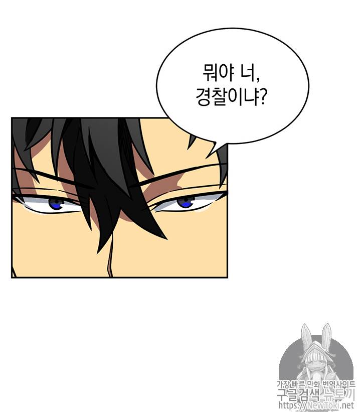 도굴왕 62화 9