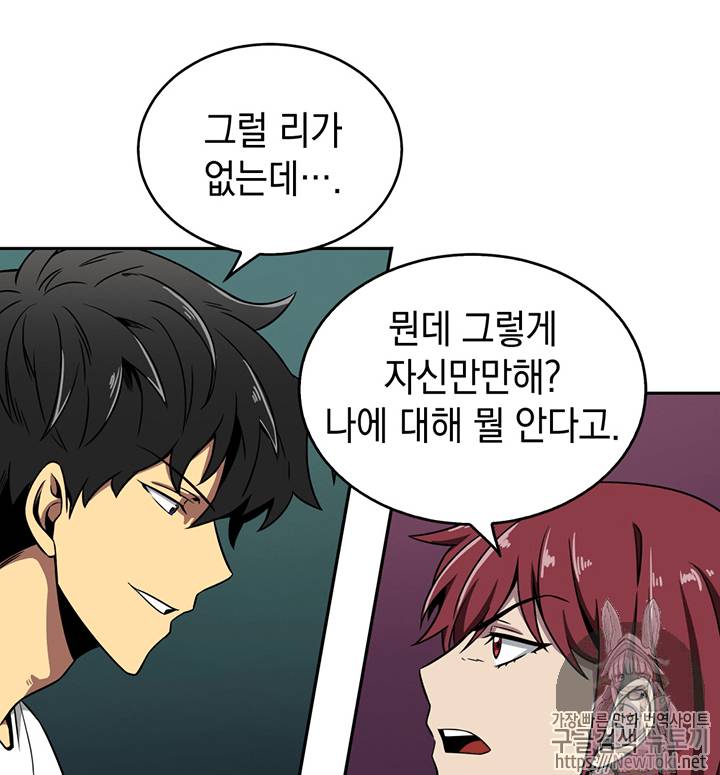 도굴왕 62화 10
