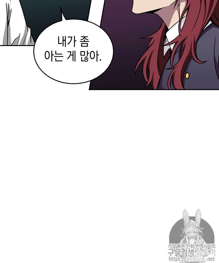도굴왕 62화 11