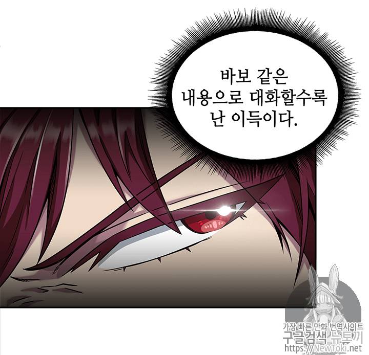 도굴왕 62화 12
