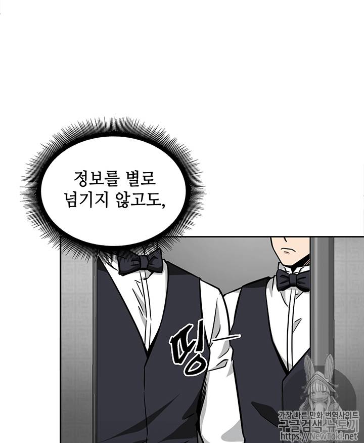 도굴왕 62화 13