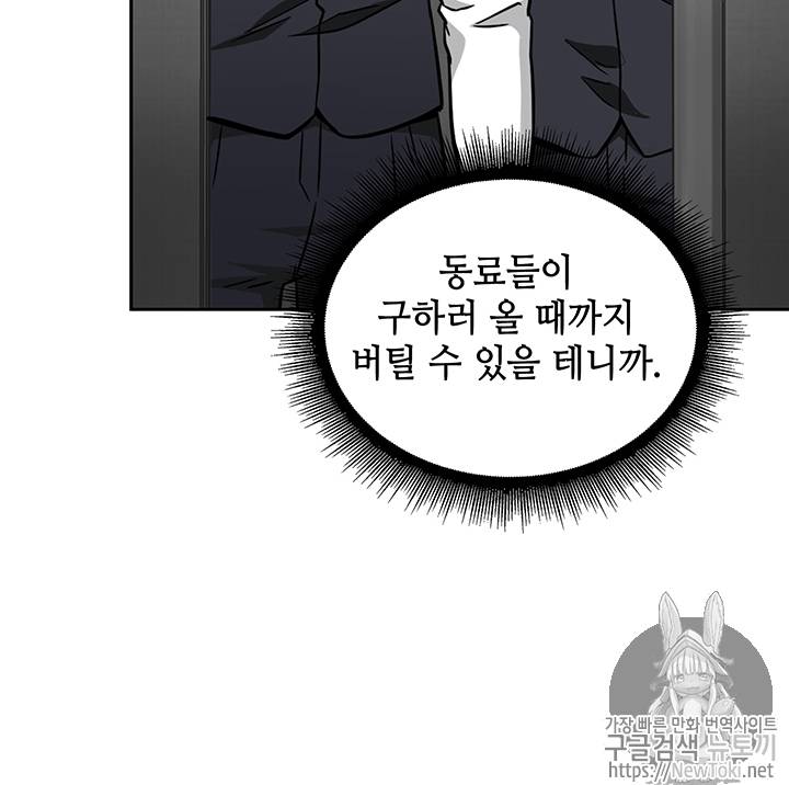 도굴왕 62화 14
