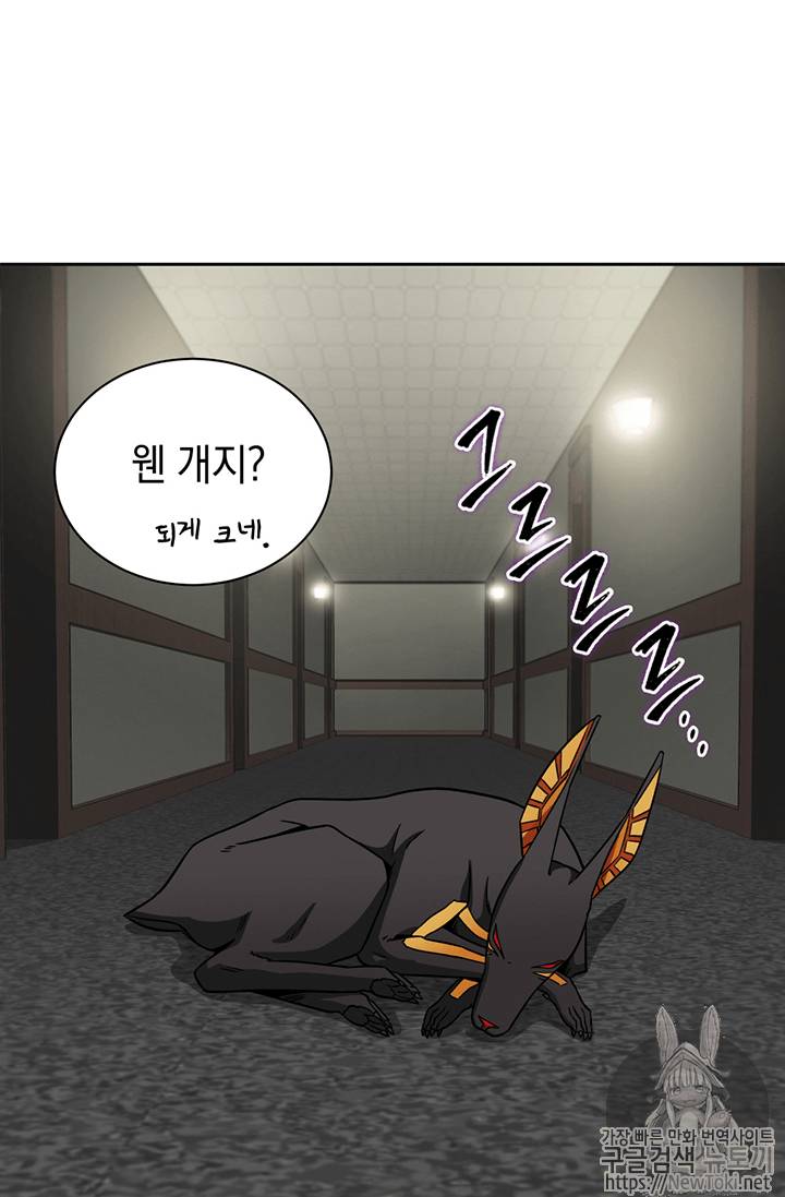 도굴왕 62화 16