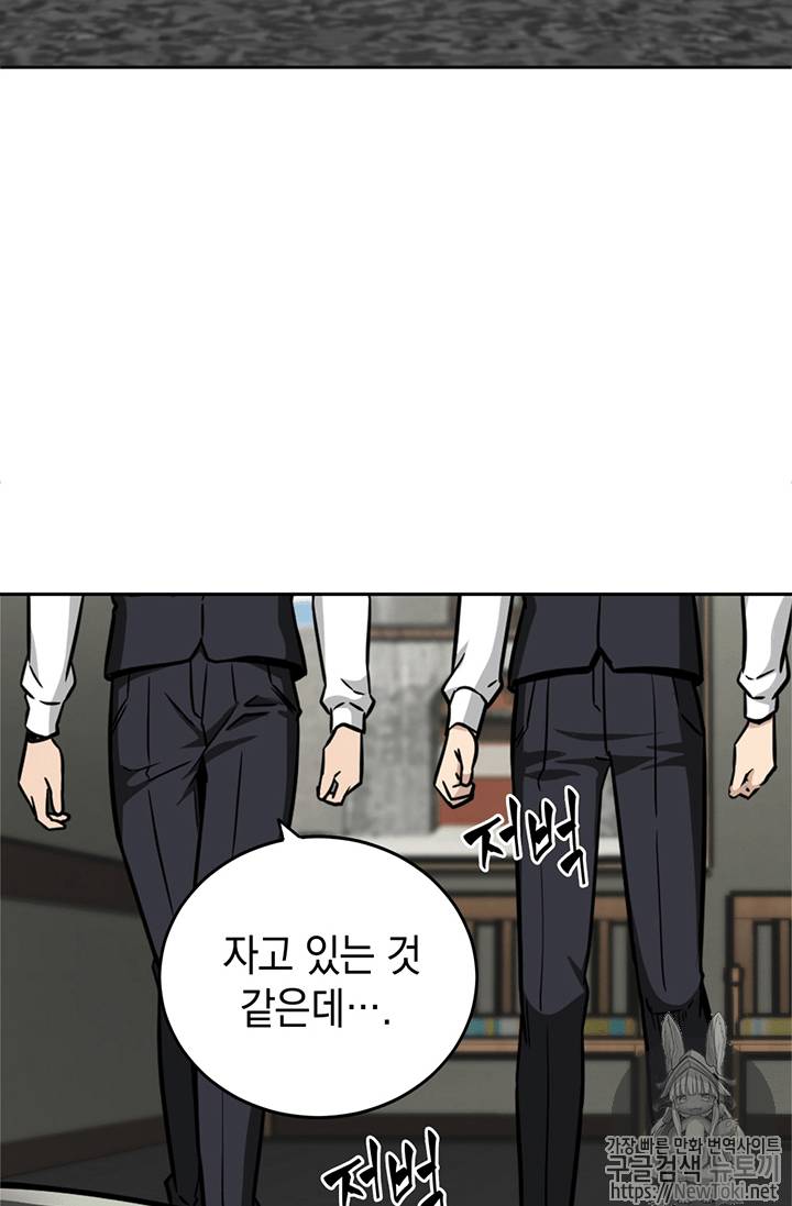 도굴왕 62화 17