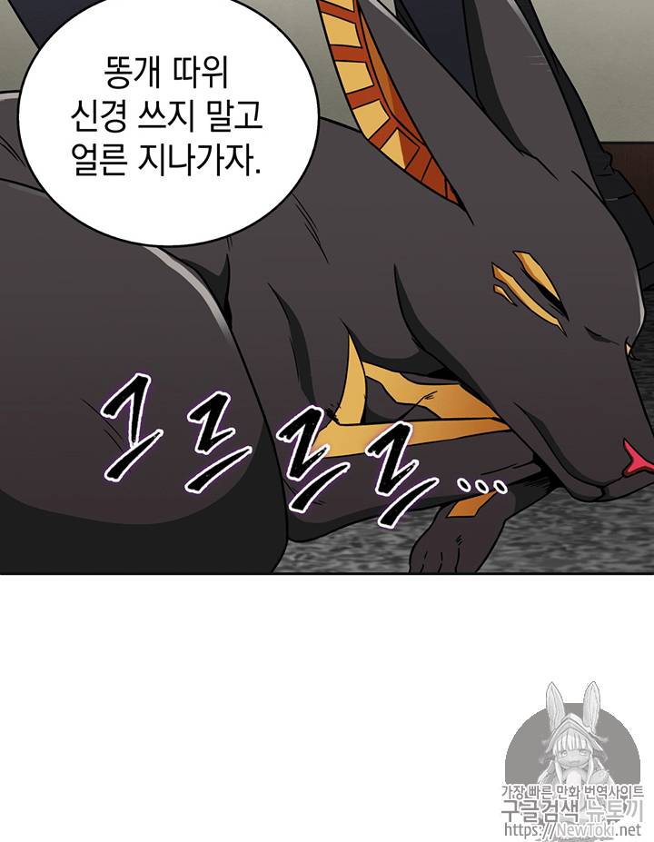 도굴왕 62화 19