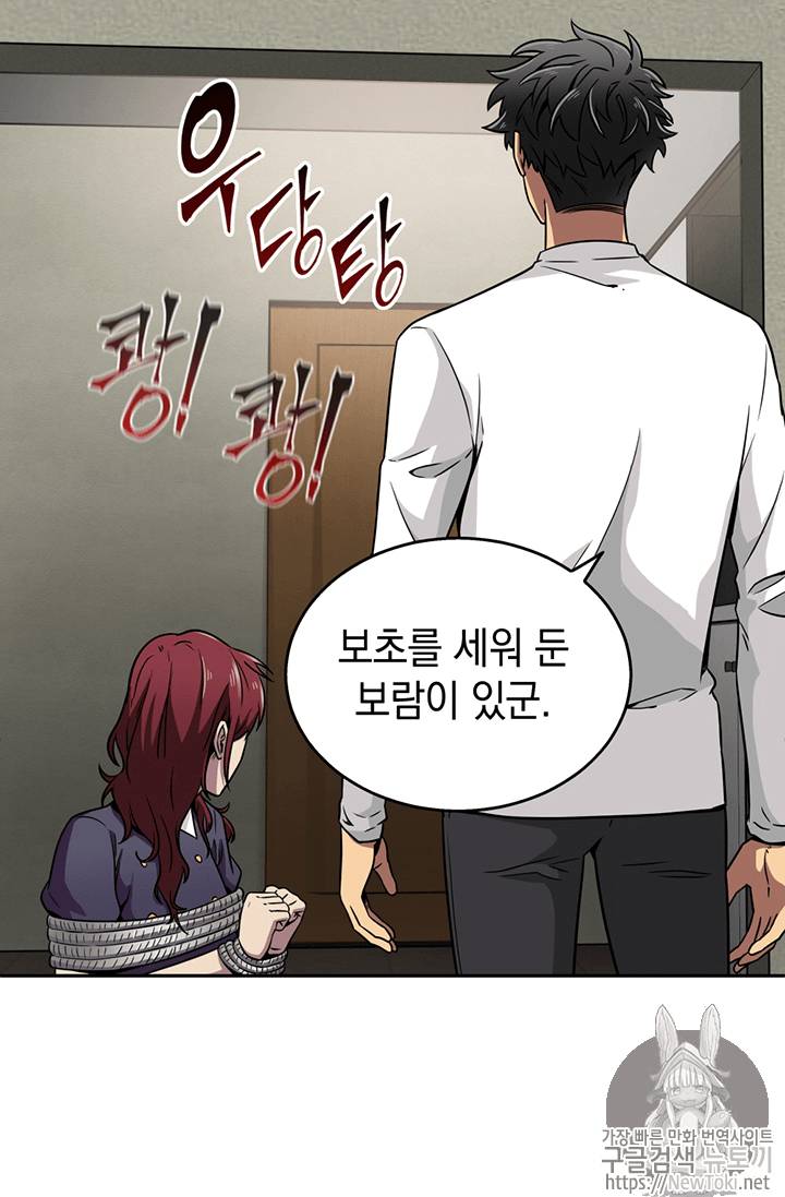 도굴왕 62화 22