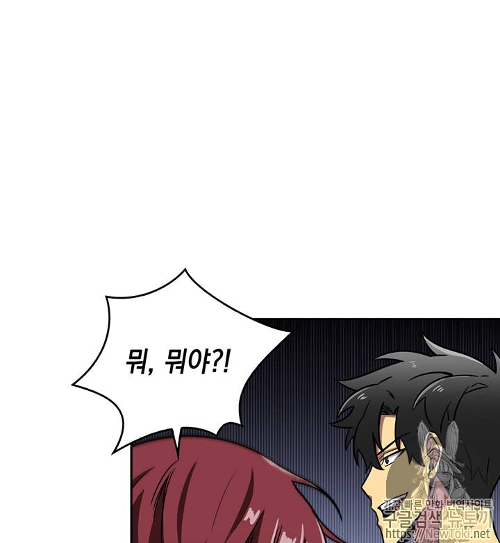 도굴왕 62화 23
