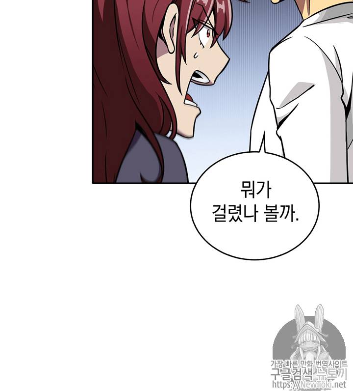 도굴왕 62화 24