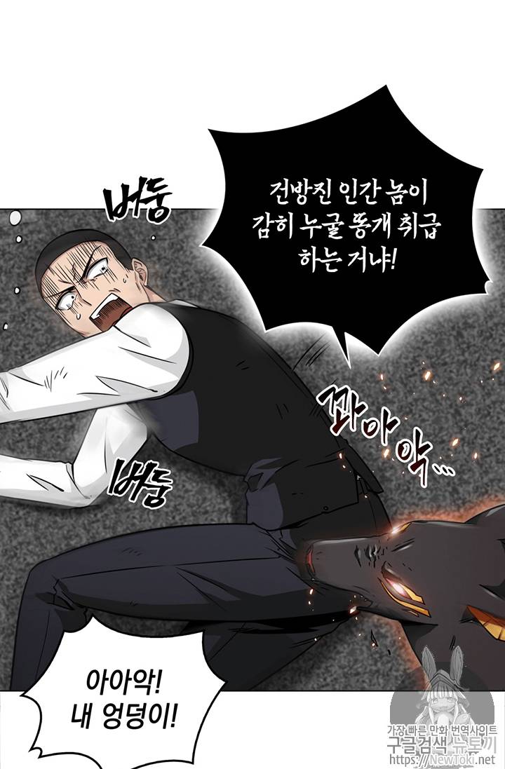 도굴왕 62화 25