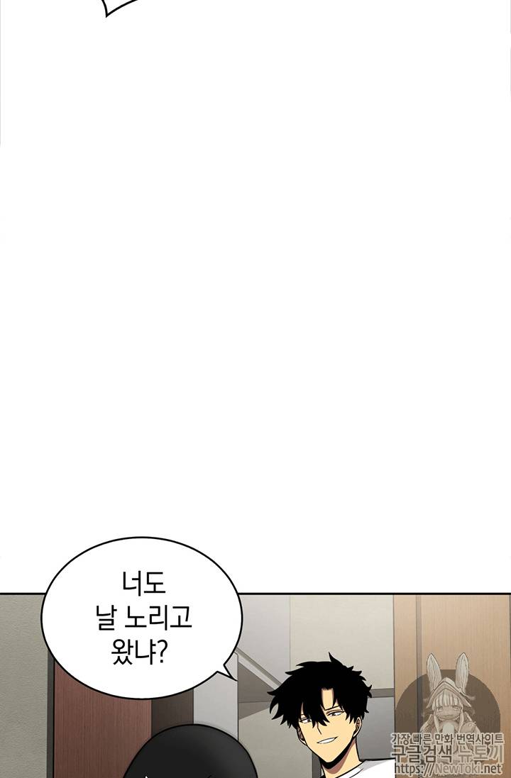 도굴왕 62화 26