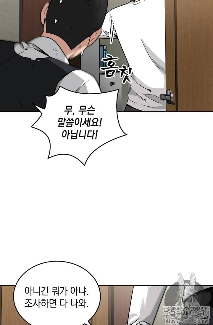 도굴왕 62화 27