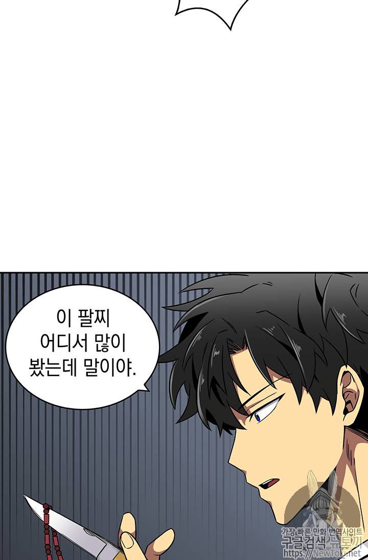 도굴왕 62화 30