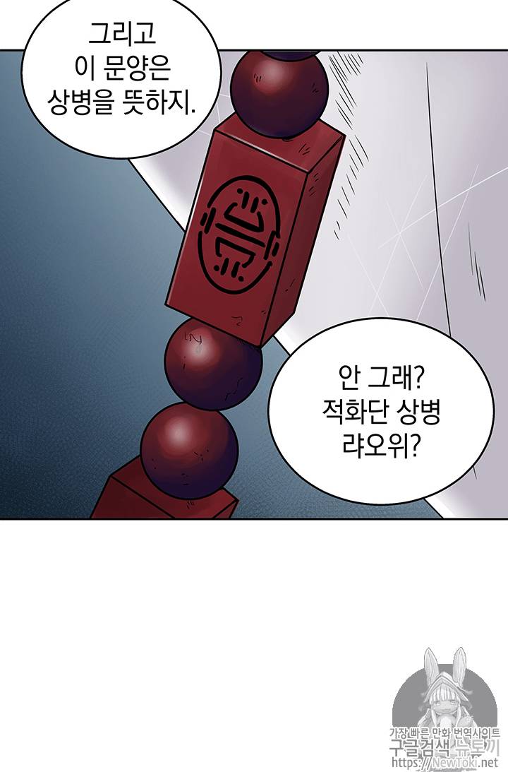 도굴왕 62화 32