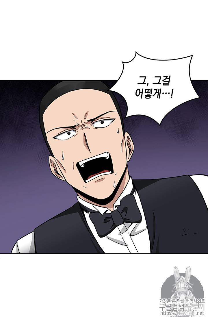 도굴왕 62화 33
