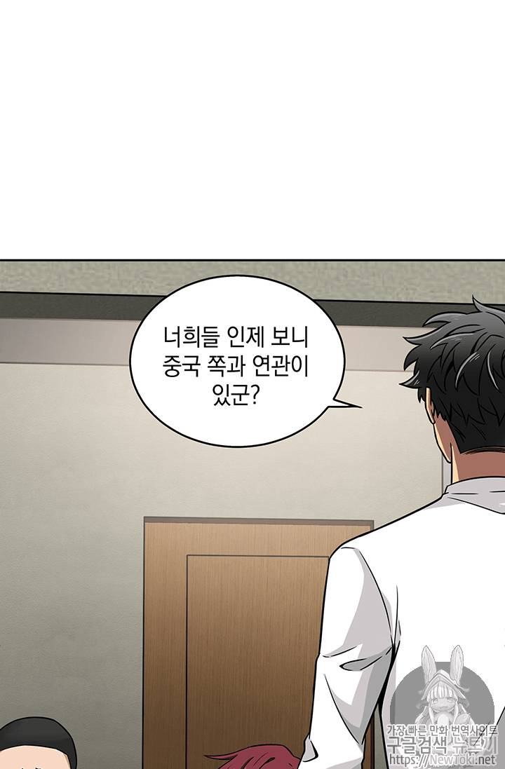 도굴왕 62화 34