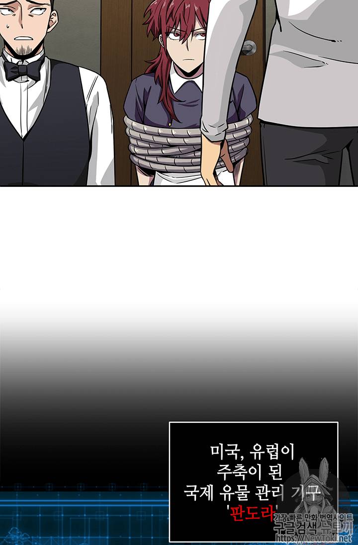 도굴왕 62화 35