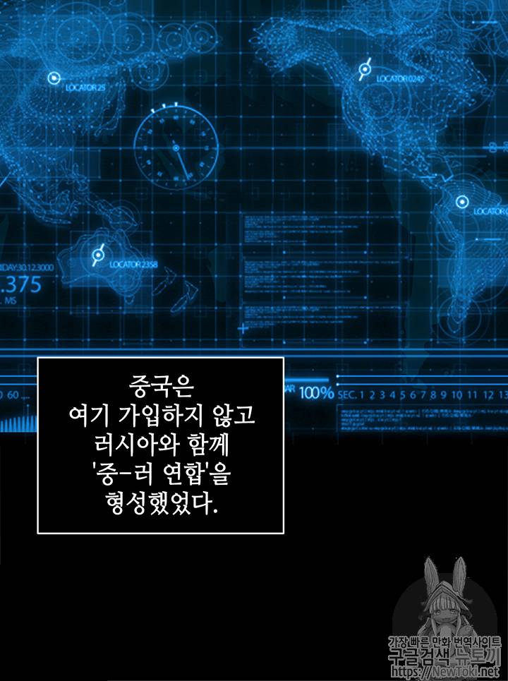 도굴왕 62화 36