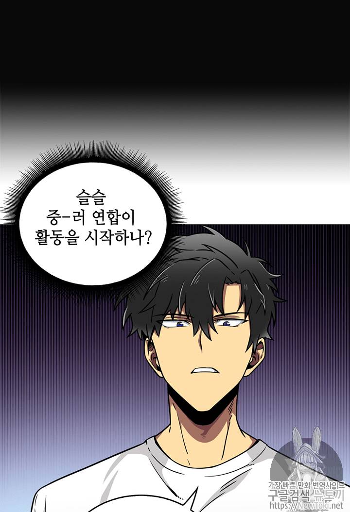 도굴왕 62화 37