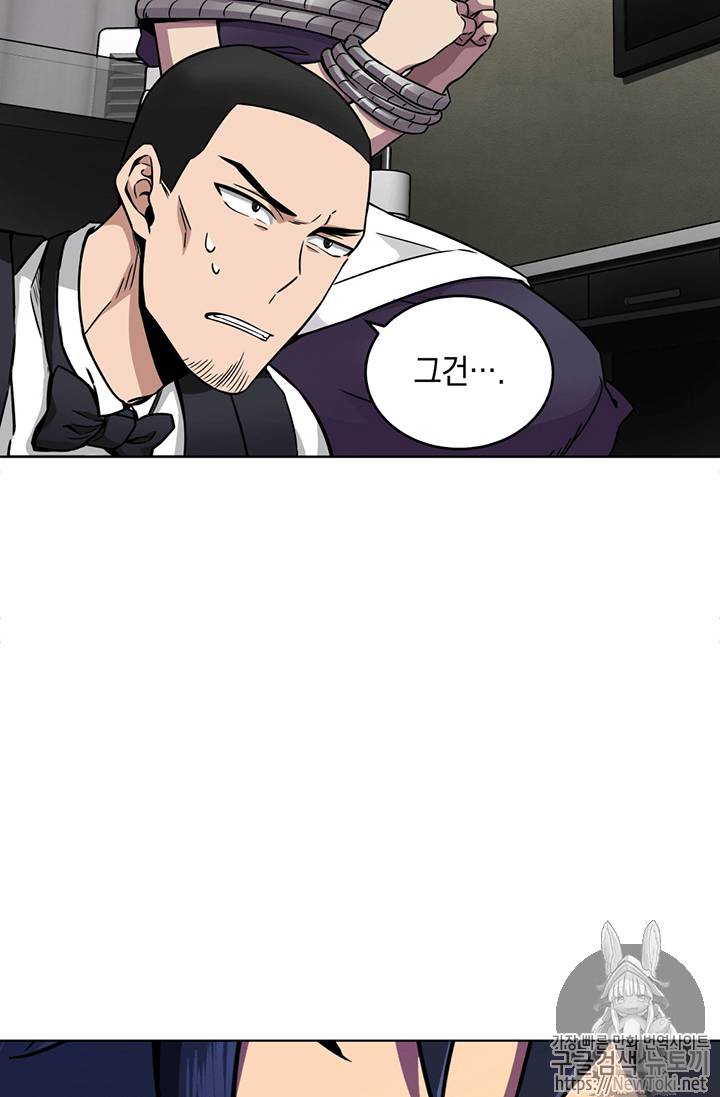 도굴왕 62화 39