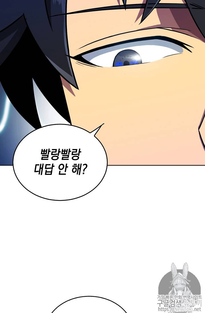 도굴왕 62화 40