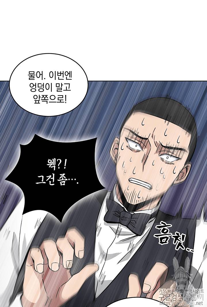 도굴왕 62화 42