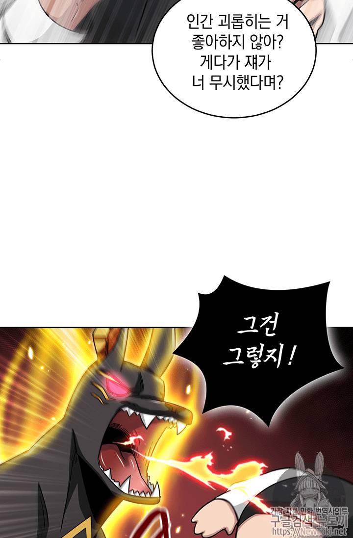 도굴왕 62화 43