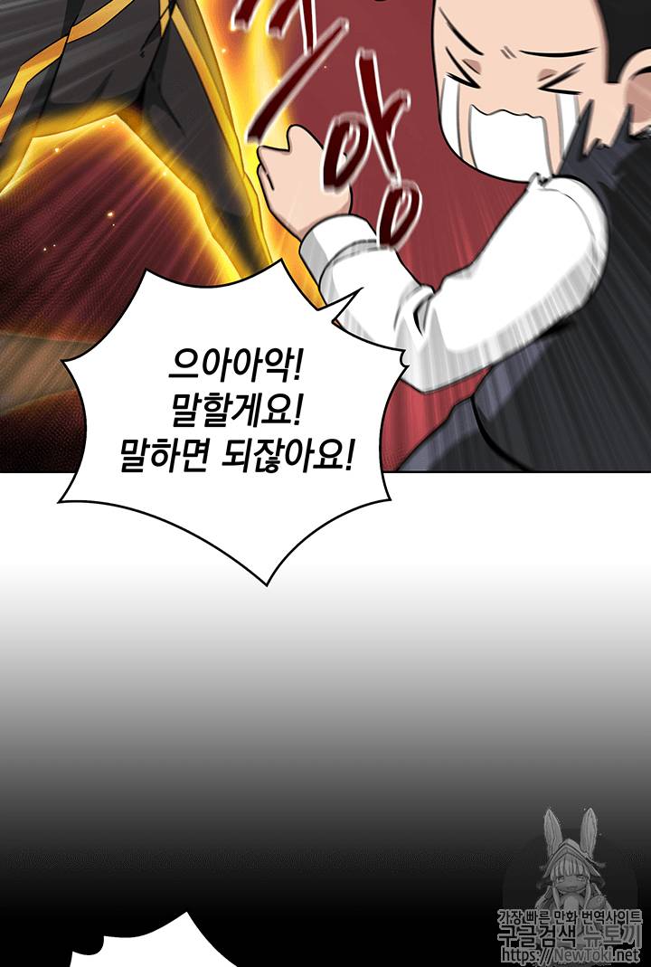 도굴왕 62화 44