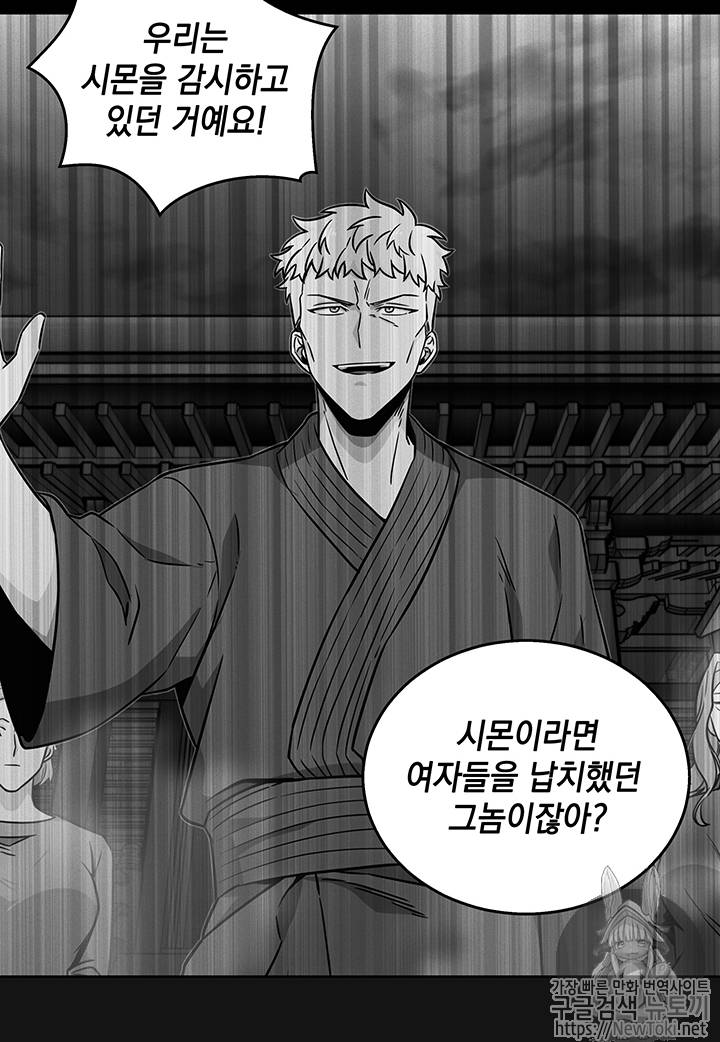 도굴왕 62화 45