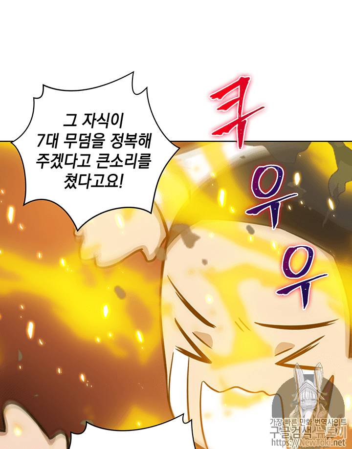 도굴왕 62화 47