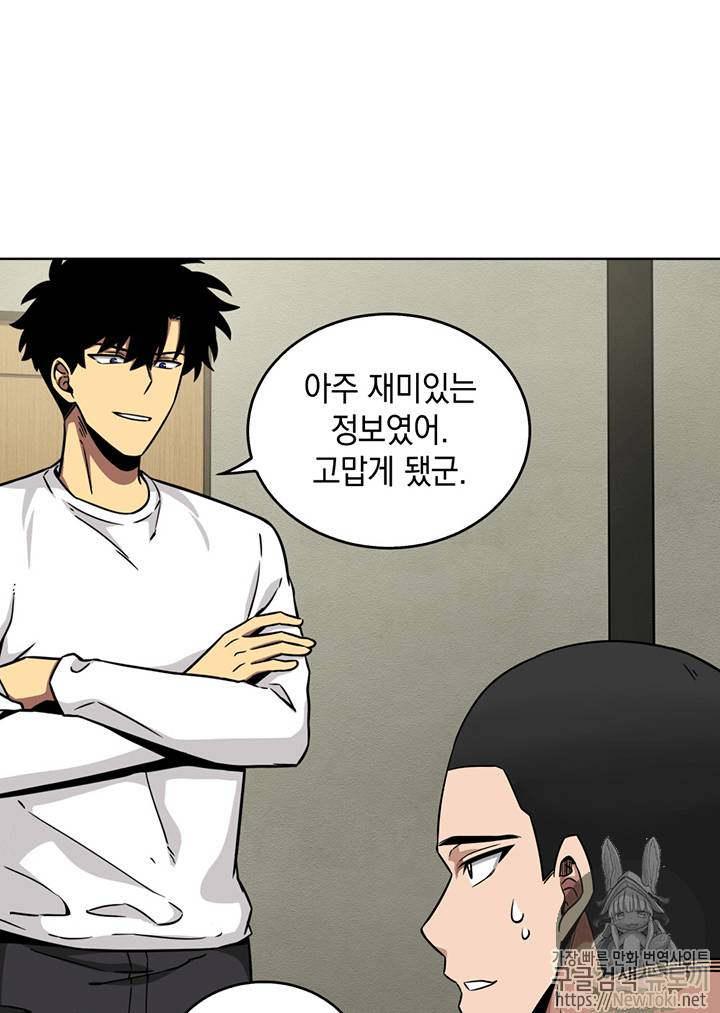 도굴왕 62화 51