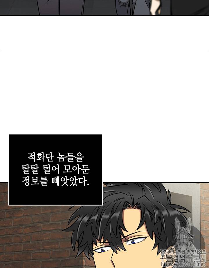 도굴왕 62화 58