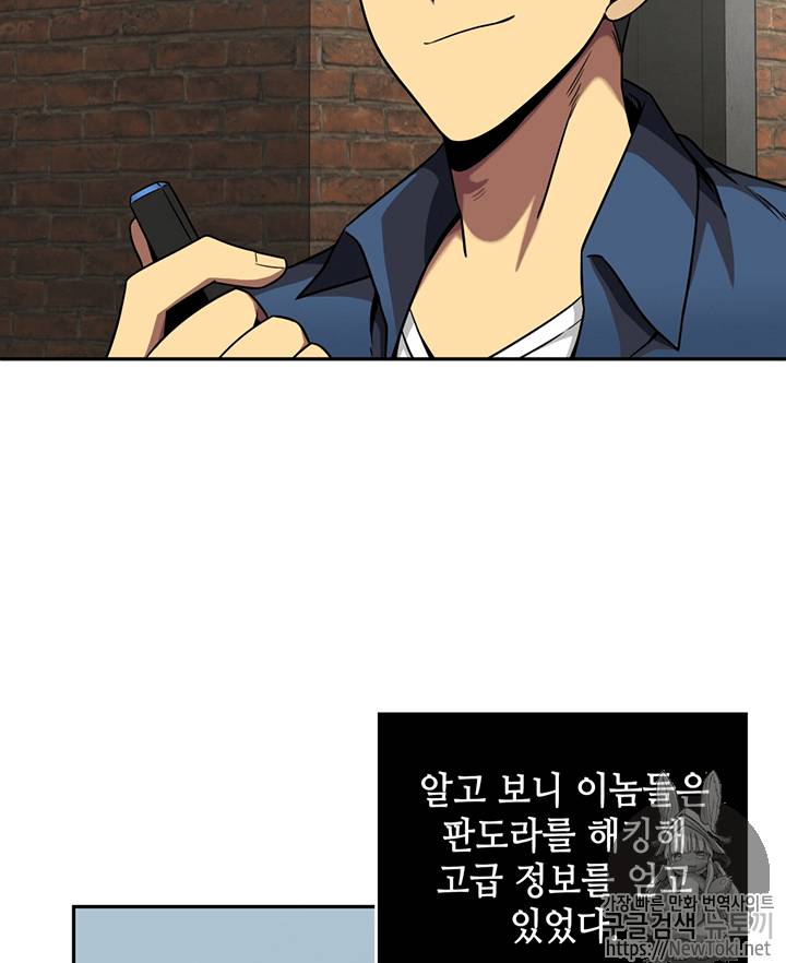 도굴왕 62화 59