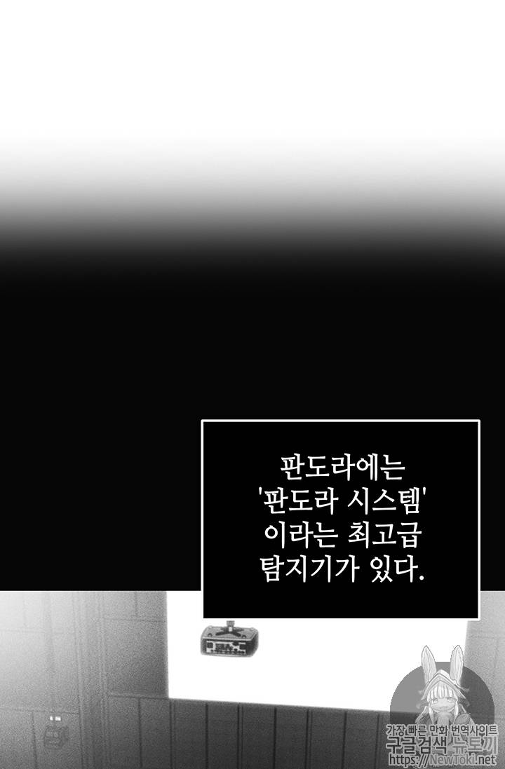 도굴왕 62화 61
