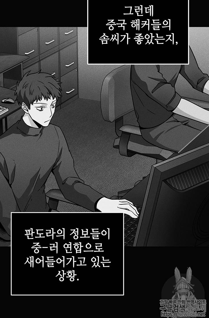 도굴왕 62화 63