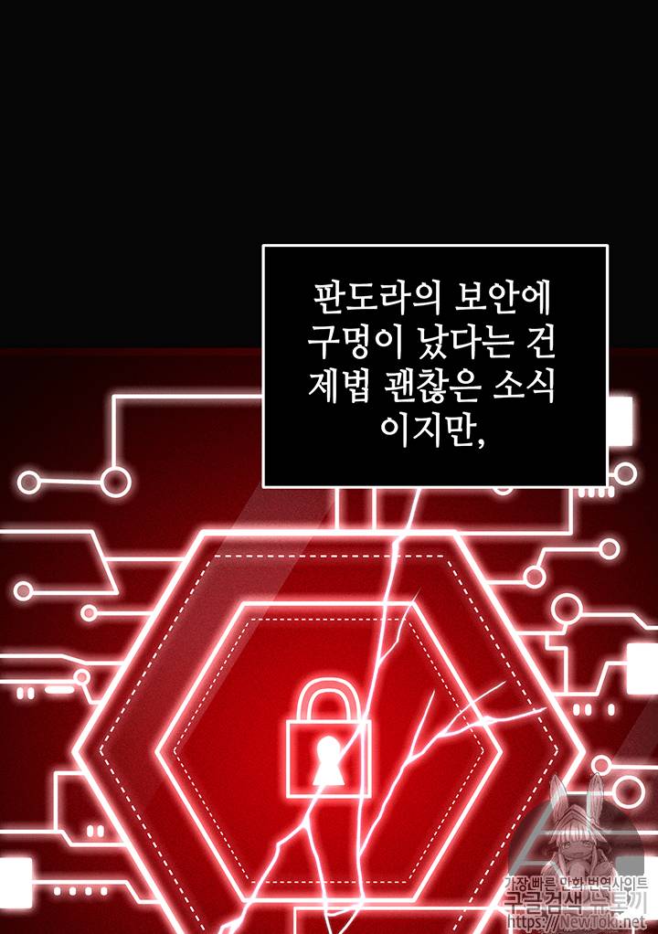 도굴왕 62화 64