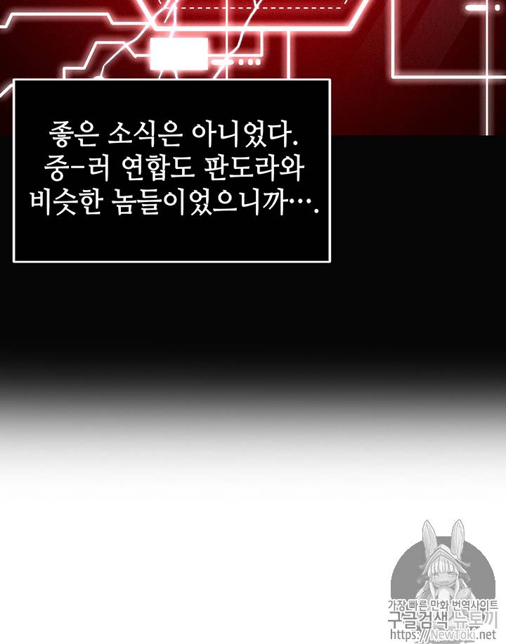 도굴왕 62화 65