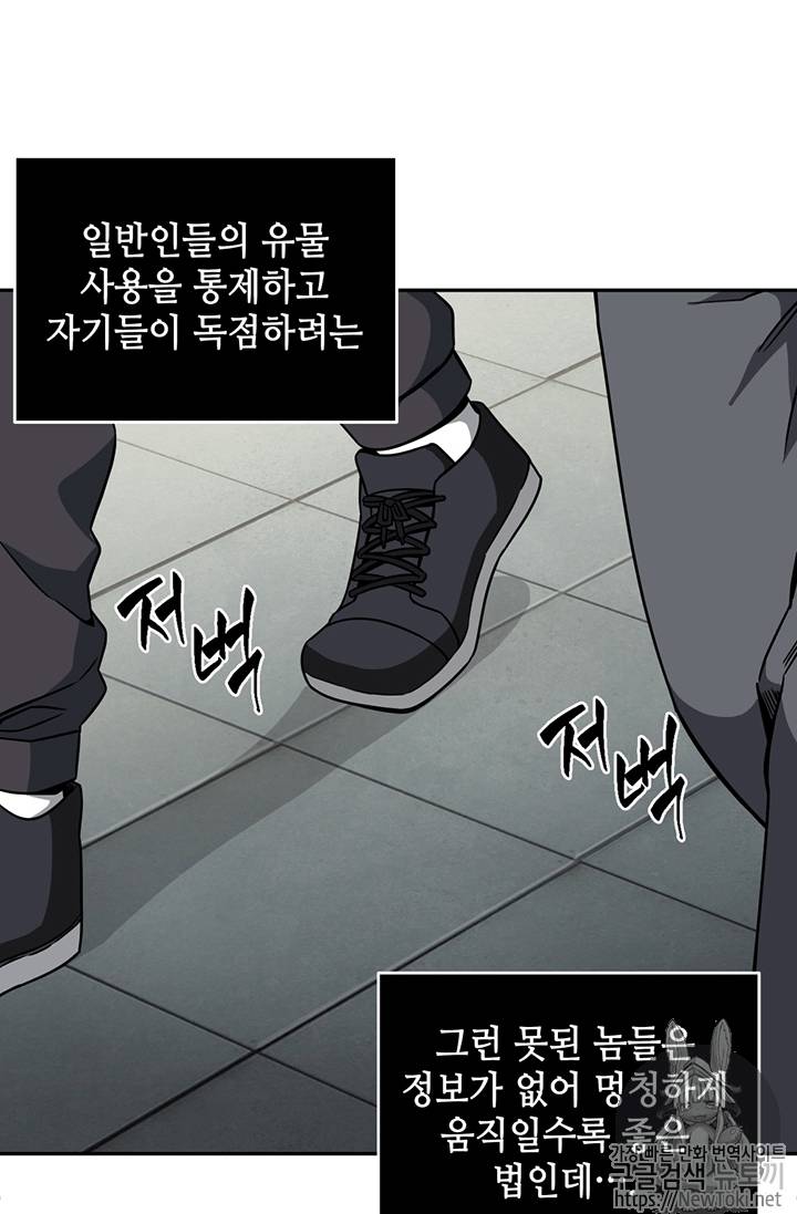도굴왕 62화 66